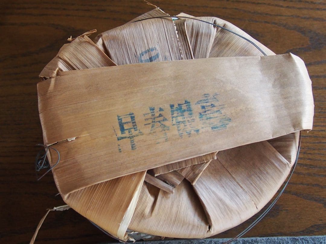 中茶牌　中国茶トップブランド　プーアル茶生茶　早春銀毫　４００ｇ