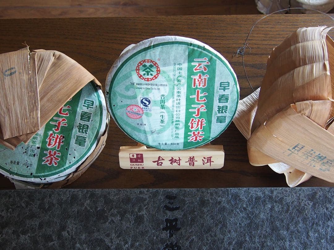 中茶牌　中国茶トップブランド　プーアル茶生茶　早春銀毫　４００ｇ