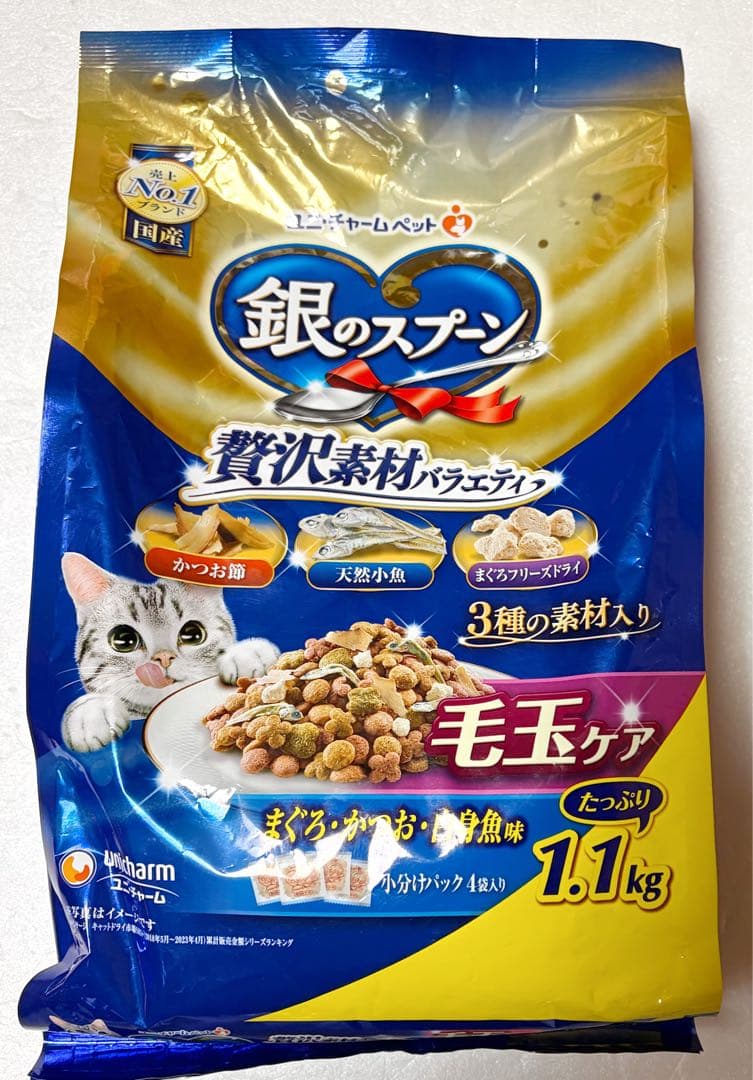 【スマーフ様】キャットフード オールウェル/銀のスプーンドライフード詰め合わせ