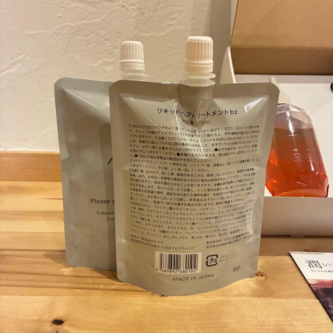 ほぼ新品‼️シェイクミー ブラシ付き パウチ170ml 2個セット
