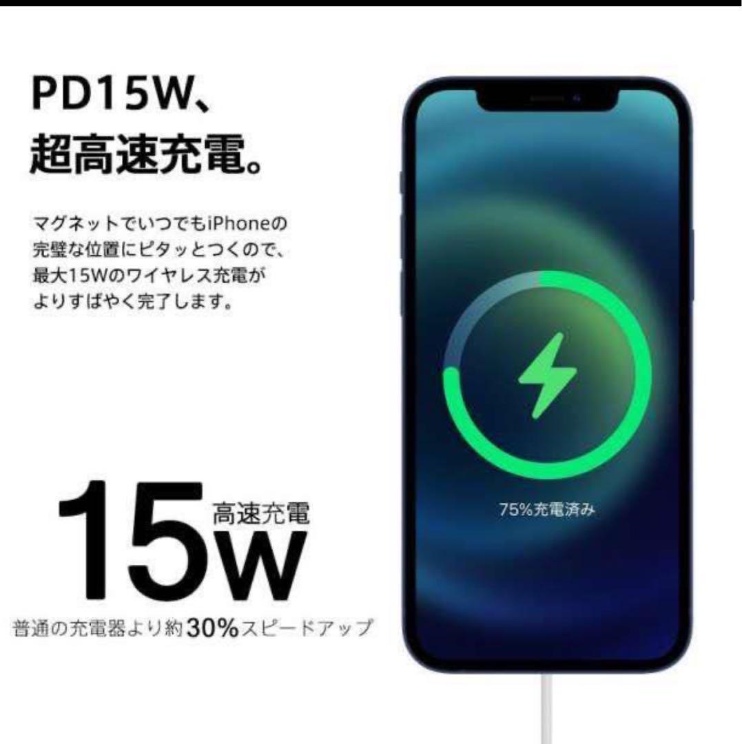 iPhone ワイヤレス充電器 MagSafe充電器 置くだけ充電 急速