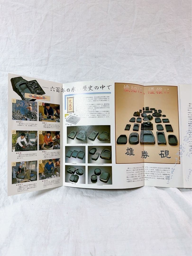 雄勝硯　仙台　宮城県指定伝統工芸品