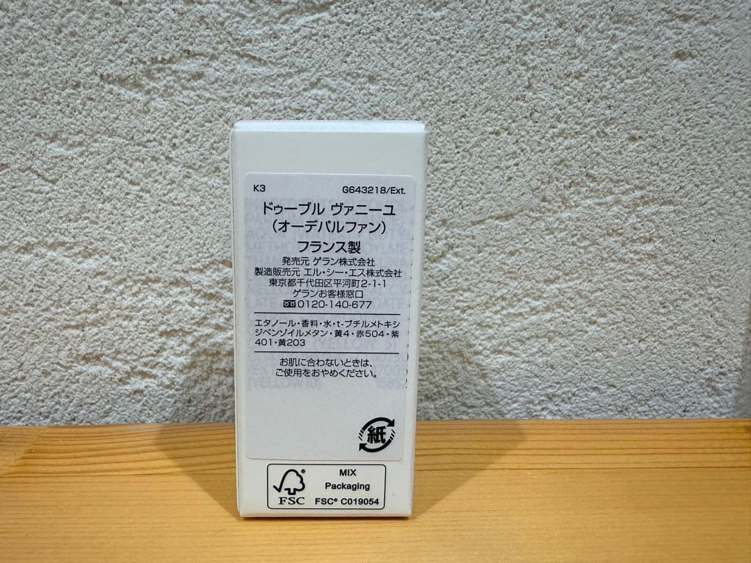 GUERLAIN ドゥーブルヴァニーユ 10ml