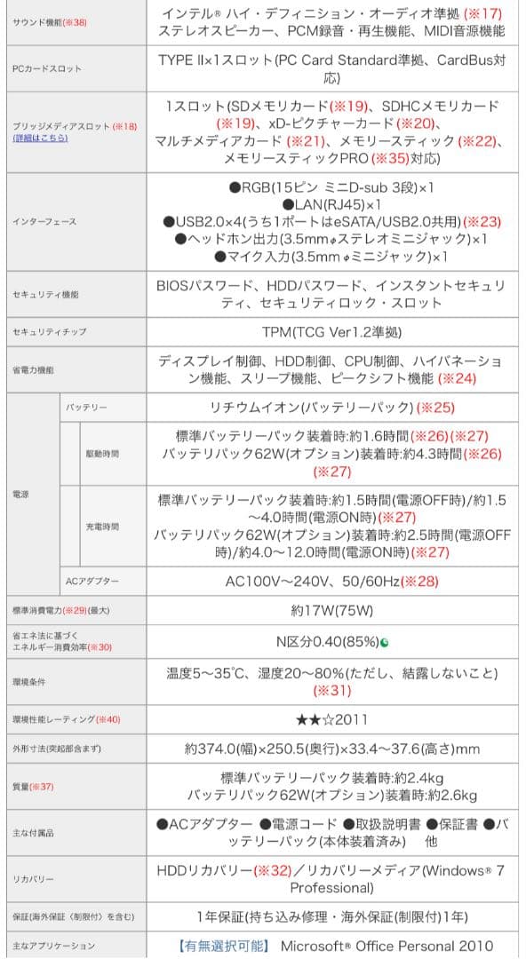 【値下げしました(9/6)】ノートパソコン　TOSHIBA