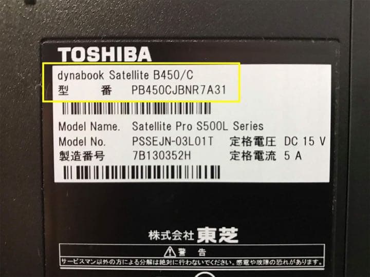 【値下げしました(9/6)】ノートパソコン　TOSHIBA