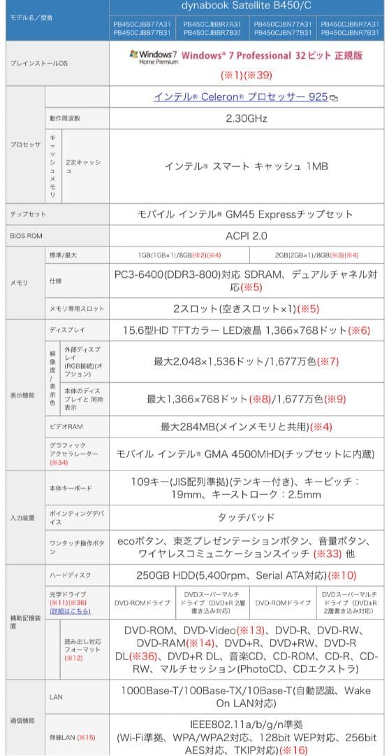 【値下げしました(9/6)】ノートパソコン　TOSHIBA