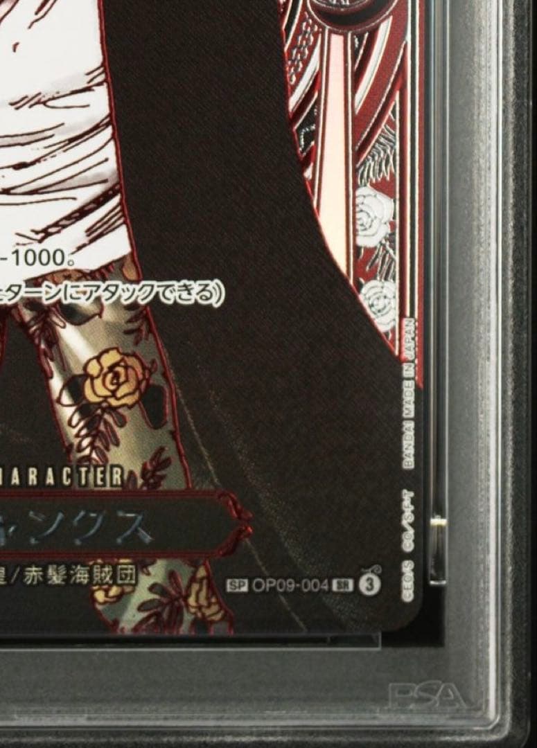 【連番】シャンクス　金＆銀　3周年　SP