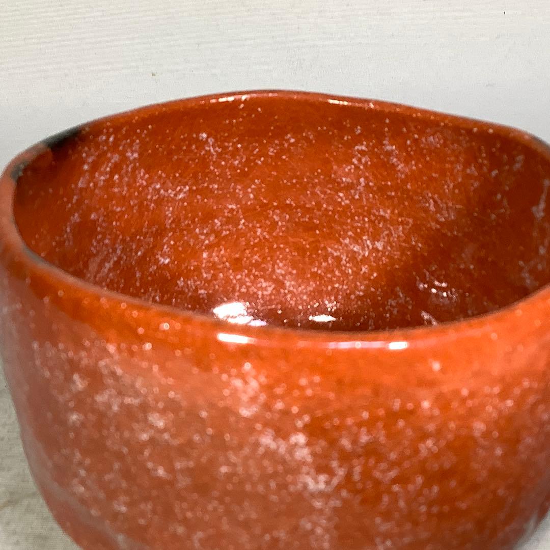 政所窯　赤砂くすり　茶碗　永興明道　茶道具　送料無料