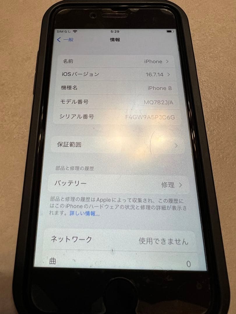 iPhone 8 SIMロック無し　バッテリー最大容量　79% ケース付64GB