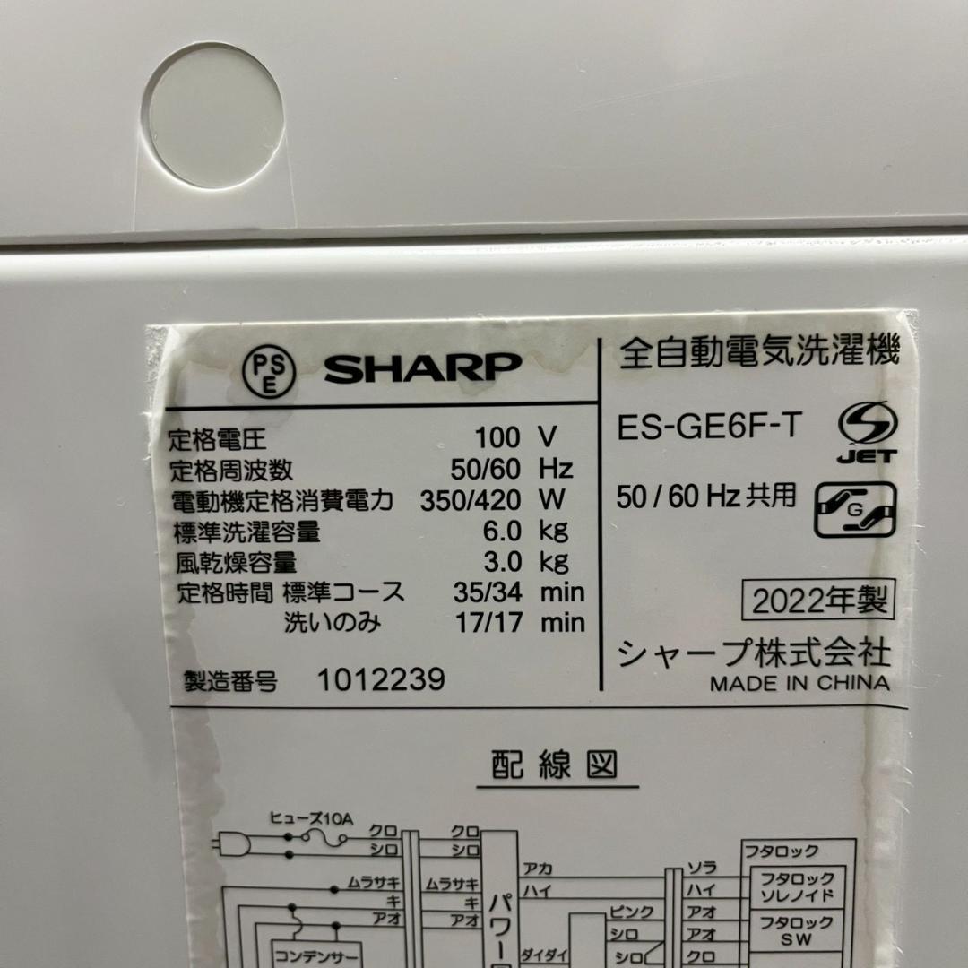 SHARP シャープ 縦型洗濯機 ES-GE6F-T 6.0kg A1631