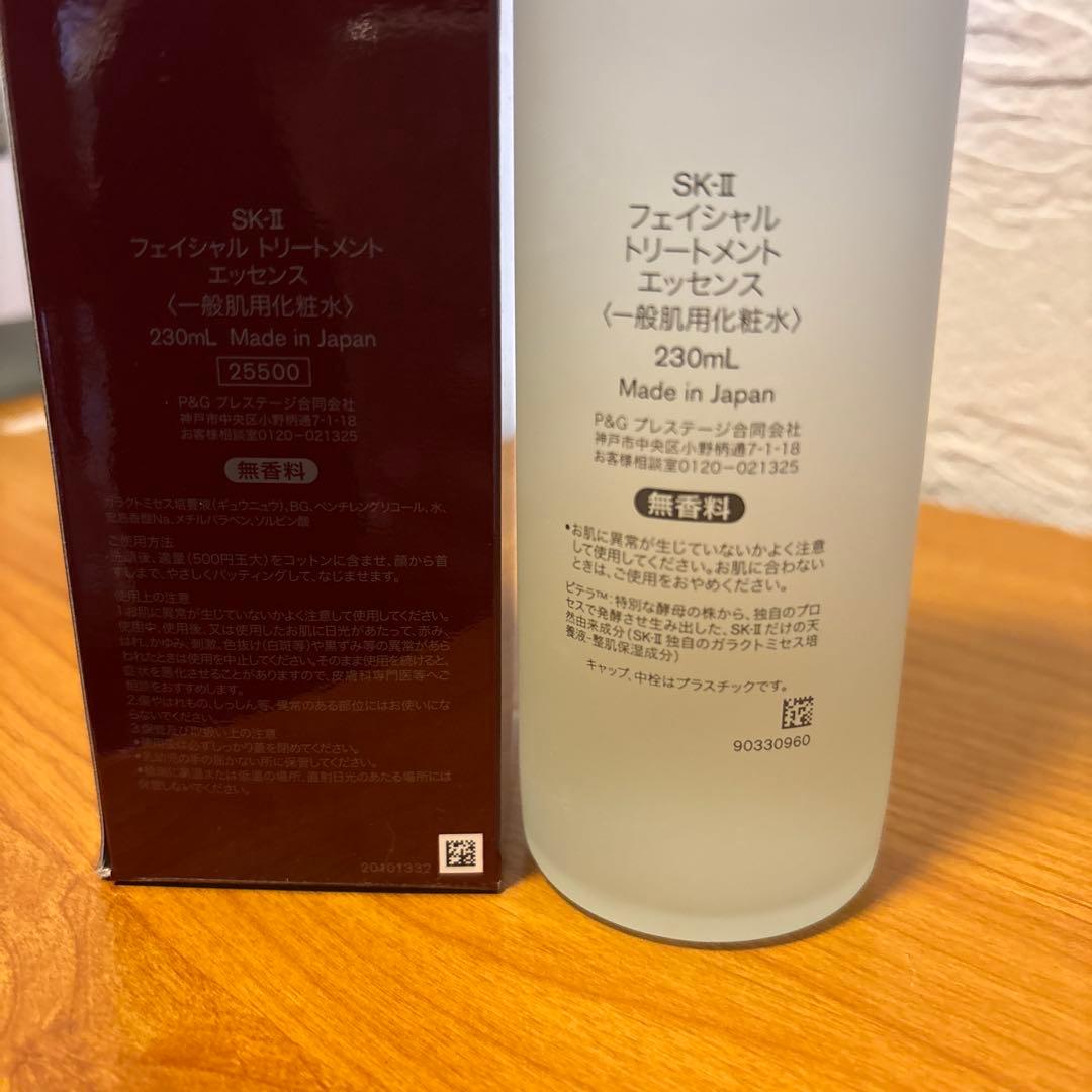 SK-II フェイシャルトリートメントエッセンス 230mL