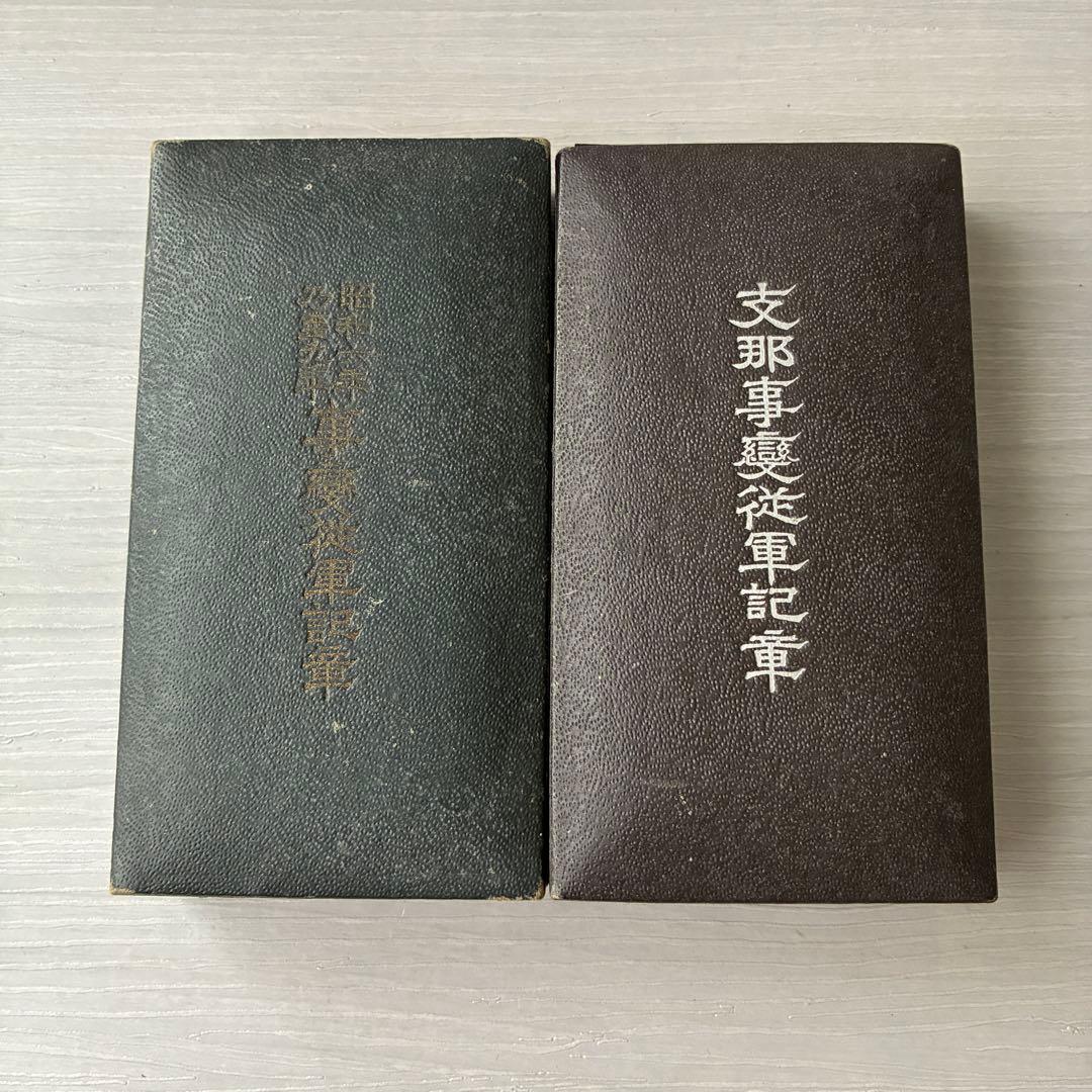 戦争　勲章まとめ売り　記章　傷痍軍人　日本赤十字社　コレクション
