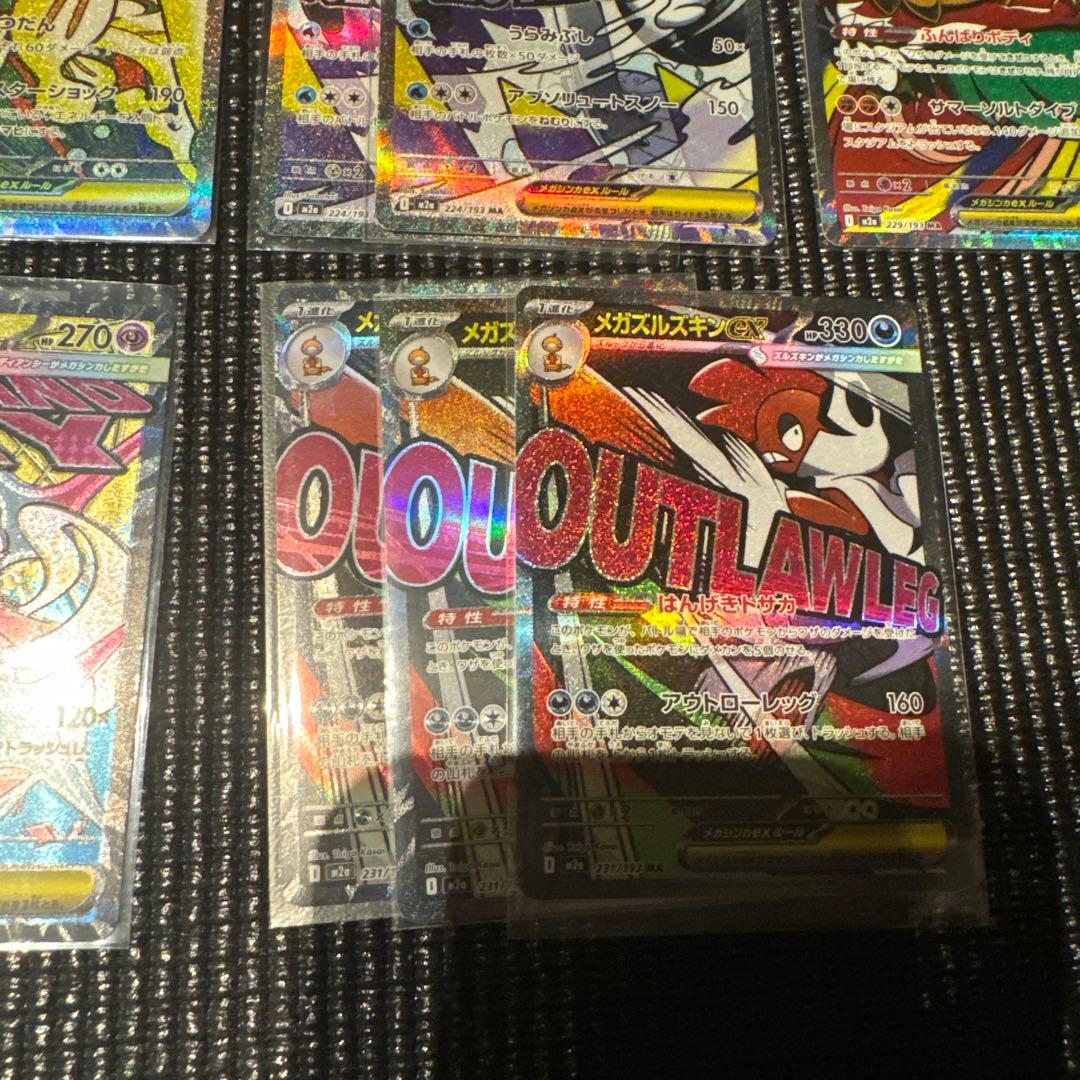 ポケカ　ポケモンカードゲーム メガドリーム　MA ma セット まとめ売り