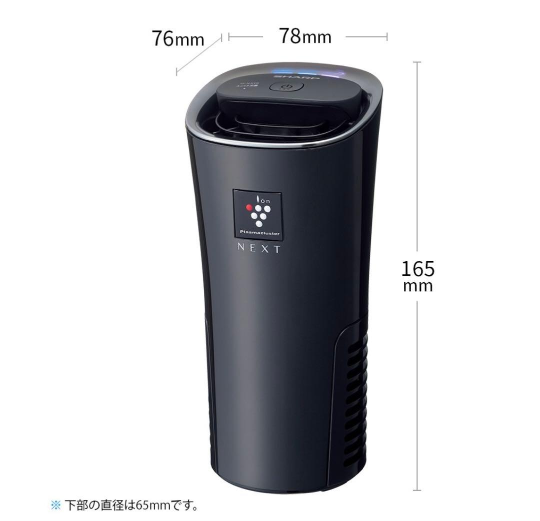 【美品】SHARP NEXT 空気清浄機 車 イオン USB デスク 消臭 換気