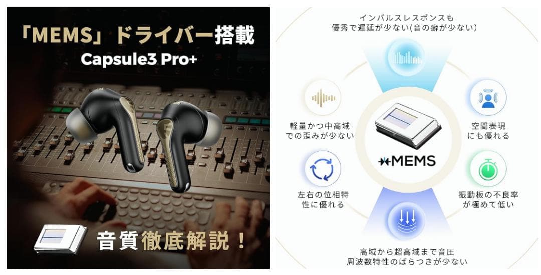 SOUNDPEATS Capsule3 Pro+ プラス plus 美品