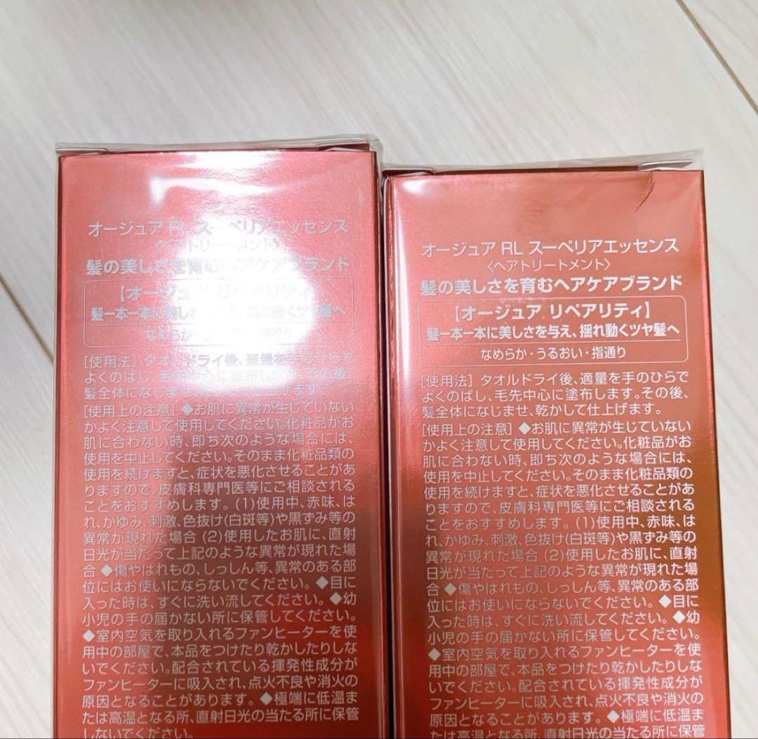 オージュア リペアリティ スーペリアエッセンス 100ml 2本