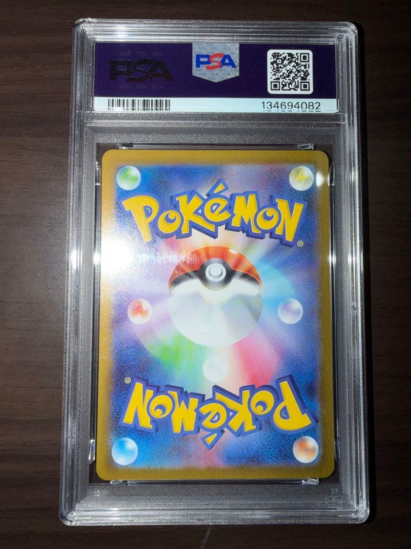 ゴースト 022/021 PSA10