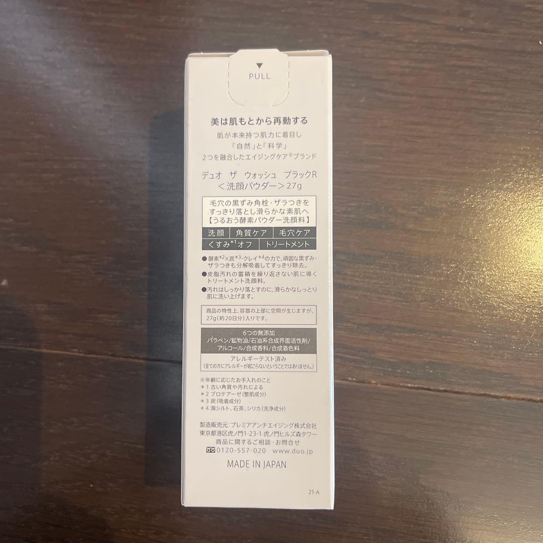 DUO ザ クレンジングバーム 5個セット