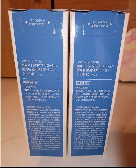 マキアレイベル 薬用マイクロバブルローション 100ml 2本