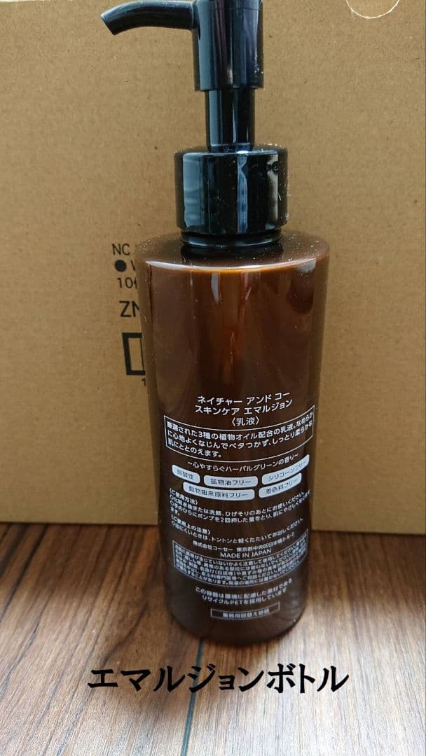 乳液1L×4パックKOSE N&CO ネイチャーアンドコー