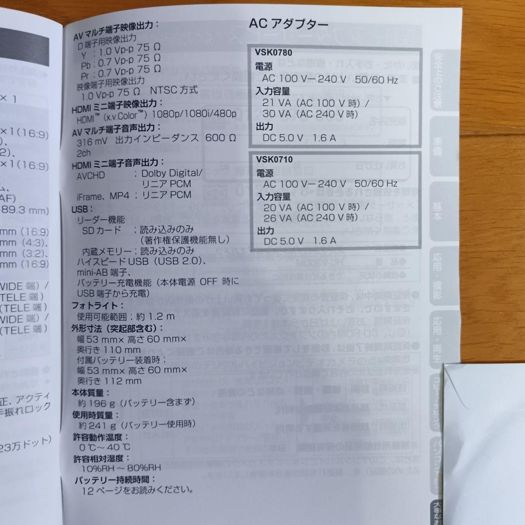 動作確認済　パナソニック HC-V300M ビデオカメラ