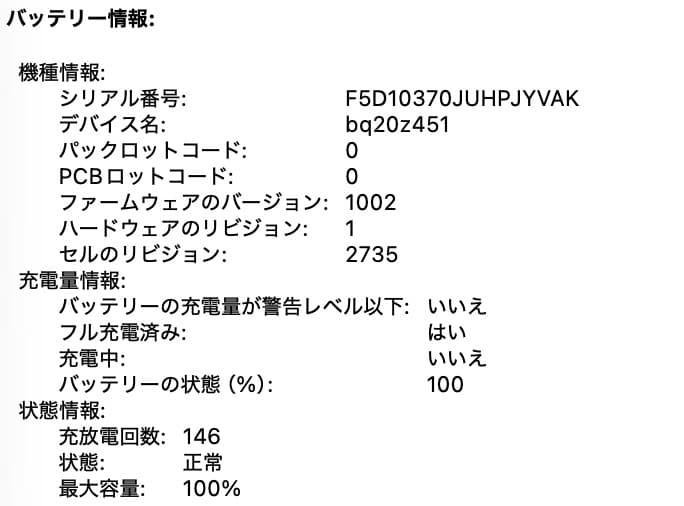 【2023年購入】MacBook Air（M1,2020） 13.3㌅ 訳あり品
