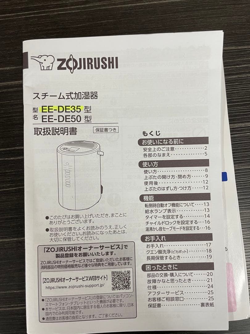 象印 スチーム式加湿器 EE-DE35-WA 2024年製　加湿器　動作確認済み