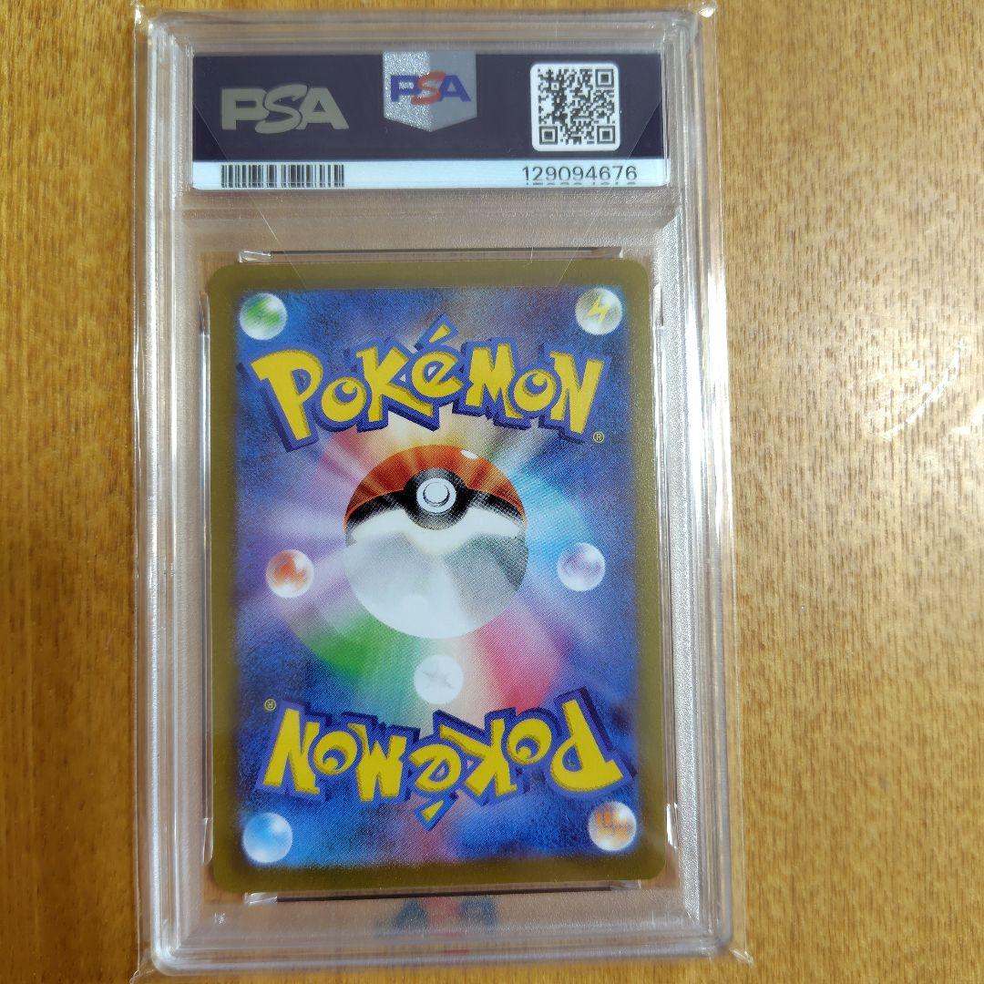 YU NAGABA ニンフィア　PSA10