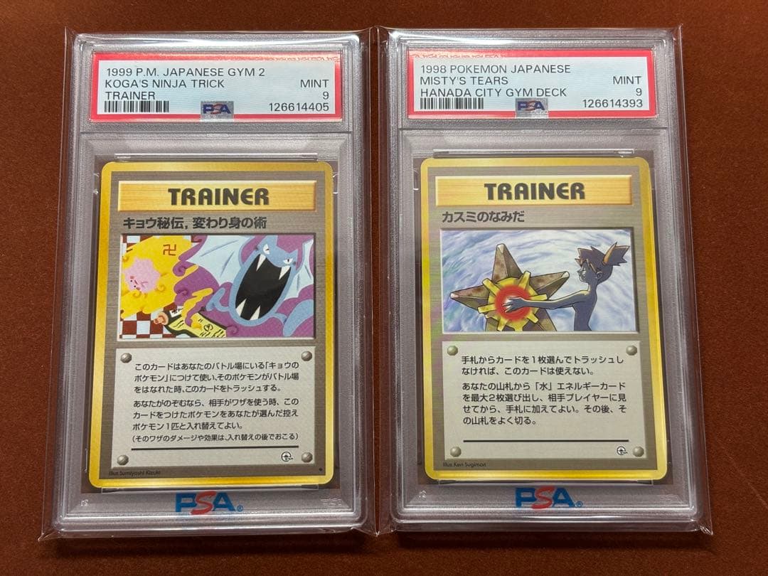 【海外規制】PSA9キョウ秘伝 カスミのなみだ ベトベター ブーバーン 日本限定