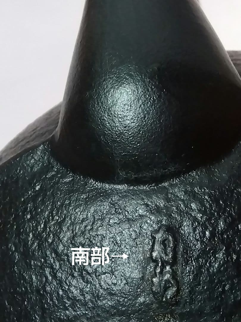 黒い鉄瓶と鍋敷きのセット