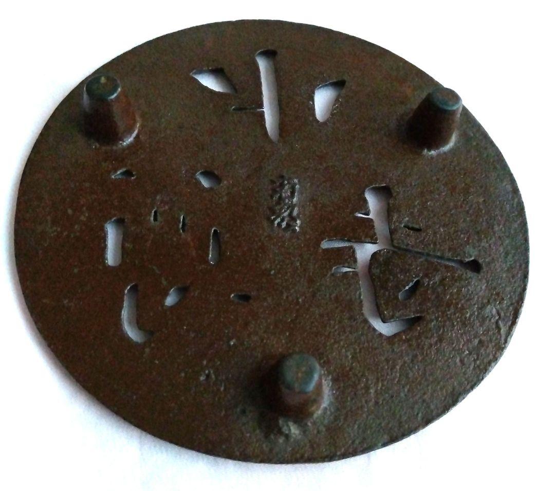 黒い鉄瓶と鍋敷きのセット