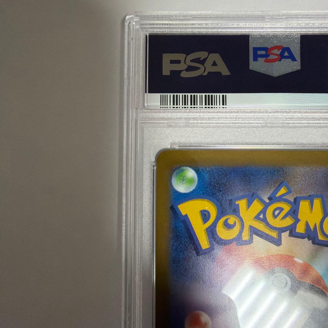ポケカ　キハダ　SAR PSA10 トリプレットビート