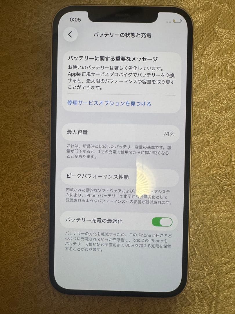 iPhone12本体　64GB ホワイト　SIMフリー　美品