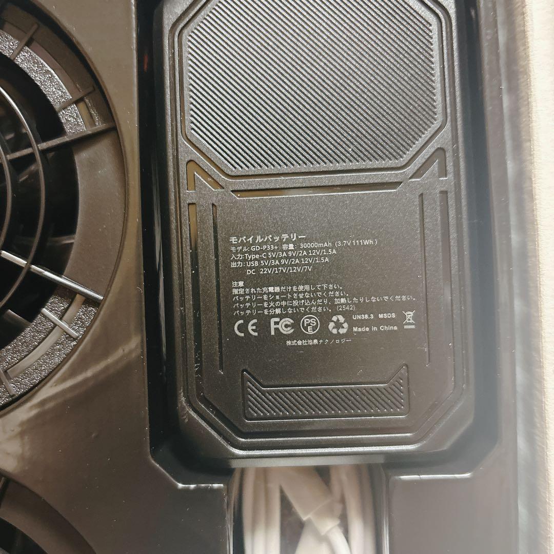 空調ファンバッテリーセット 空調 バッテリー　ファンバッテリー　22V