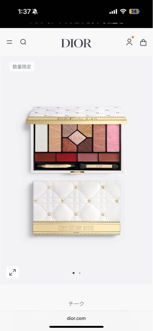 Dior アイシャドウパレット 限定版