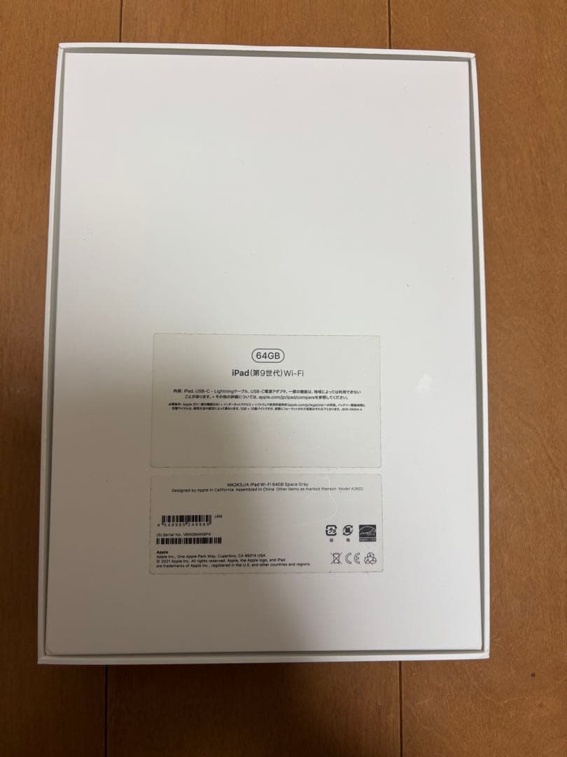 【美品】Apple iPad 無印第9世代　スペースグレー 本体