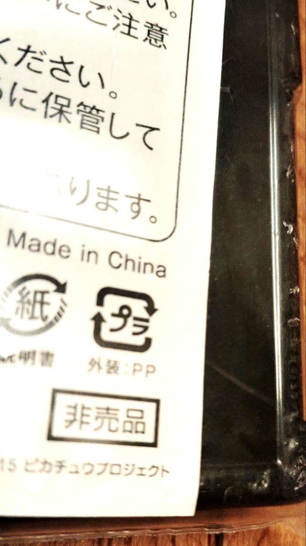 フーパ アルセウス 伝説のポケモンプレミアムピンズ 超激レア 当時物 非売品