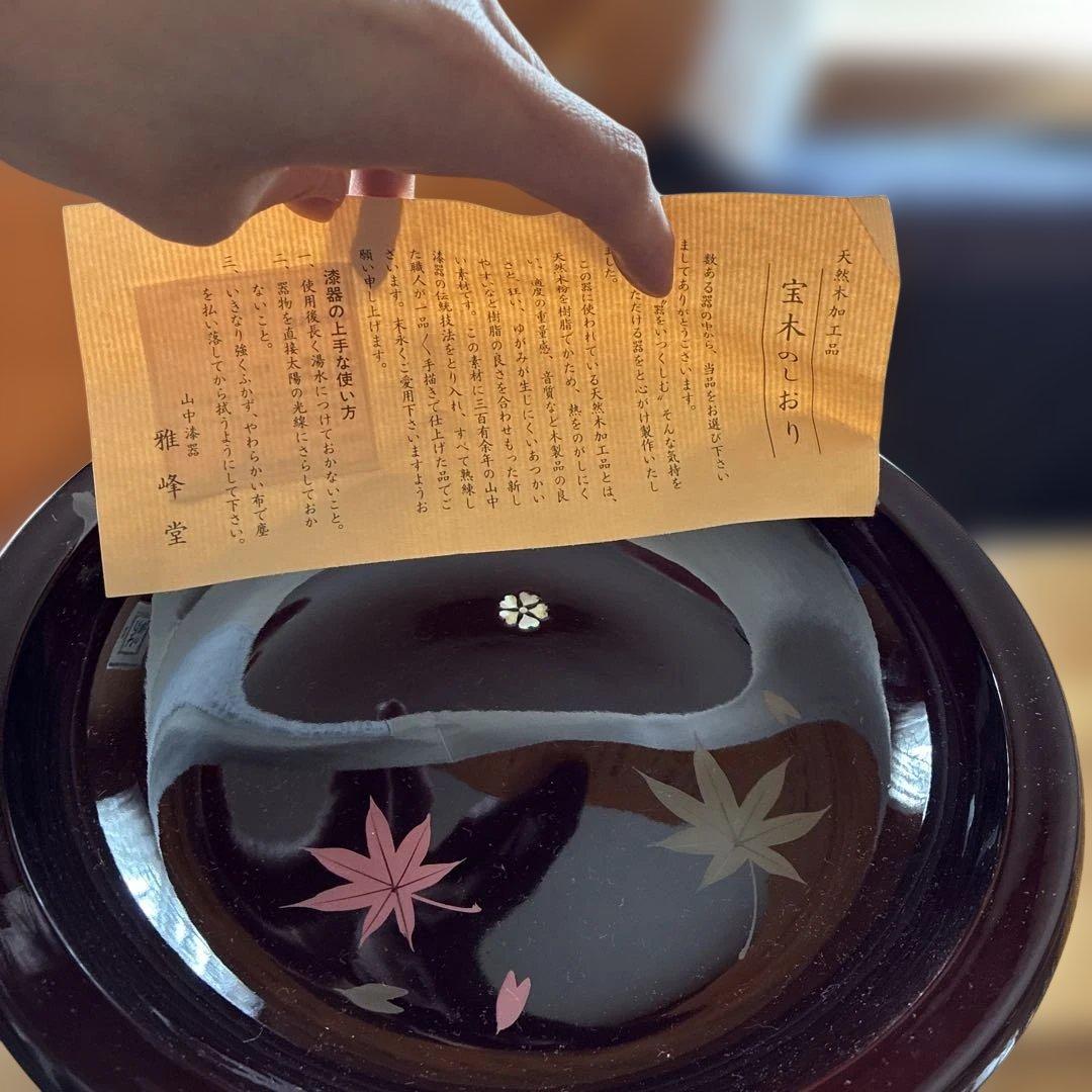 茶道具菓子器　漆器皿2点セット 紅葉と花の金箔装飾　輪島塗　山中漆器
