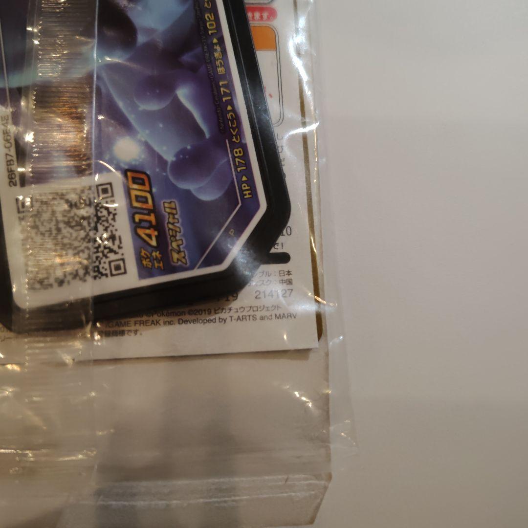 ★未開封★アーマードミュウツー プロモ映画限定ポケカ　美品