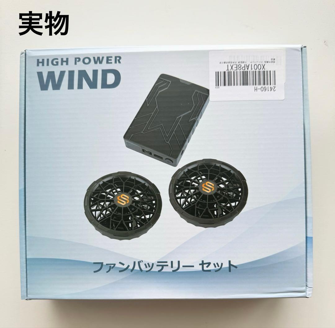 ファンバッテリーセット 30V超高出力 24000mAh 熱中症対策 PSE