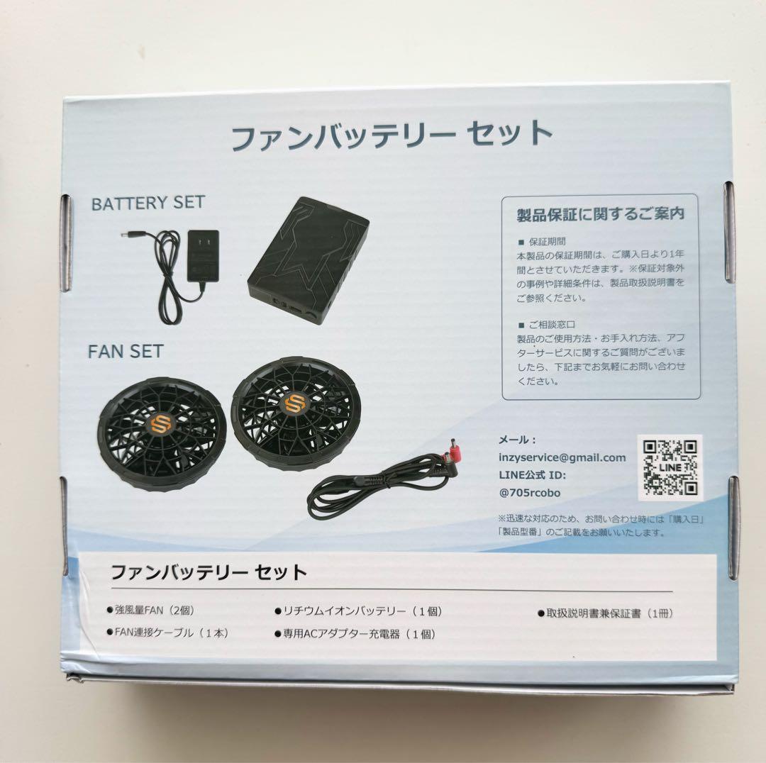 ファンバッテリーセット 30V超高出力 24000mAh 熱中症対策 PSE