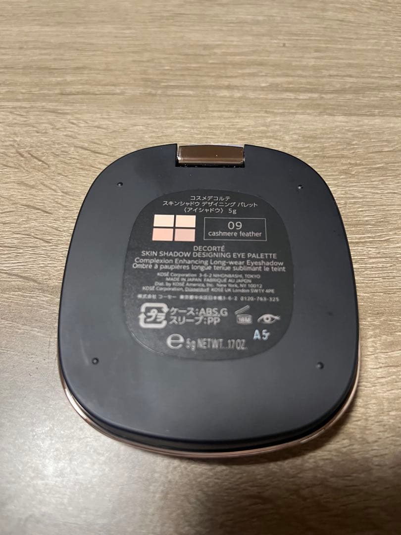 コスメデコルテ　スキンシャドウ　デザイニング　パレット　09