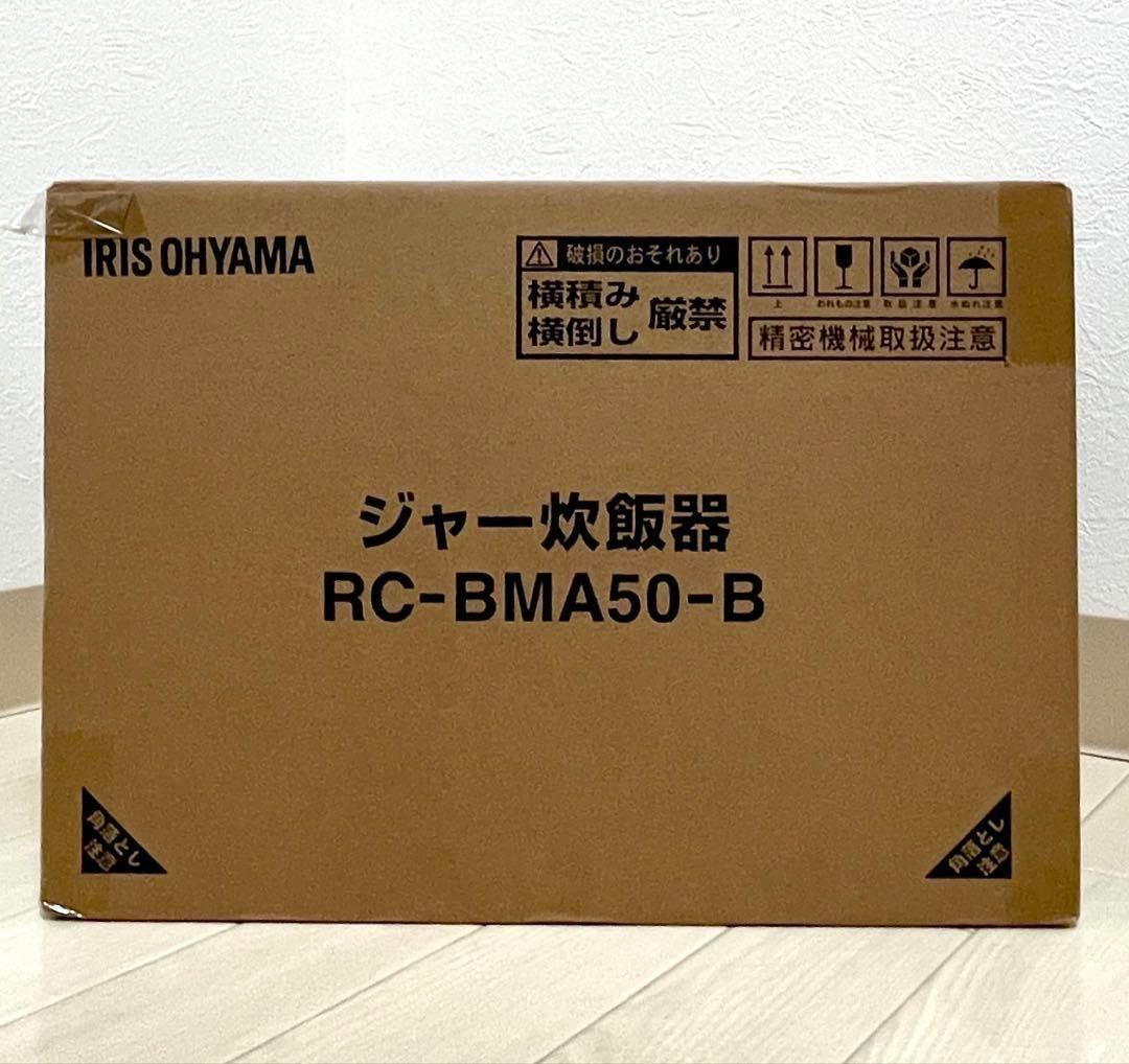【新品未開封】炊飯器　マイコン式　5.5号炊き