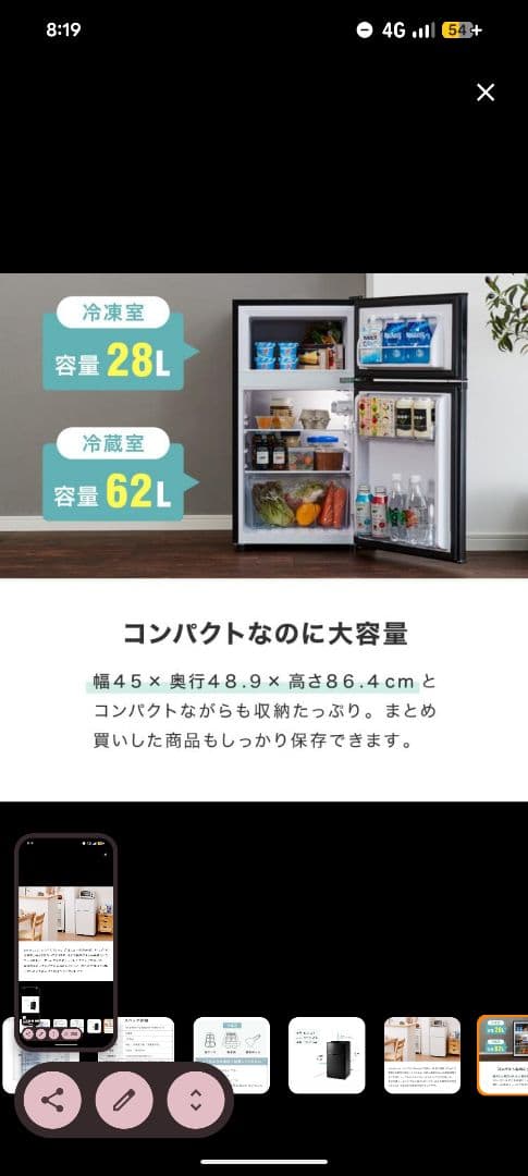 90L 2ドア冷蔵庫 ホワイト