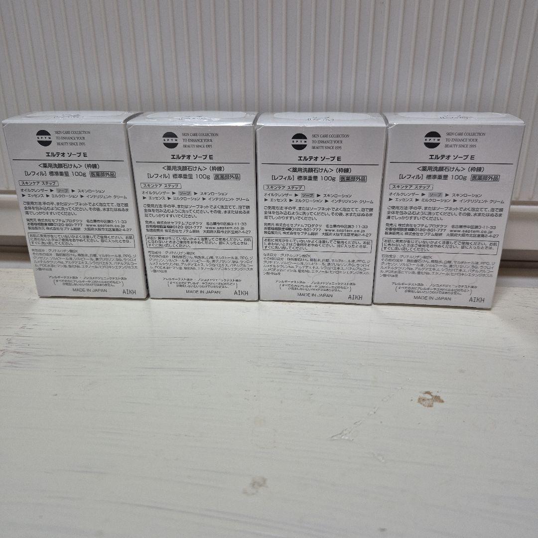 ALTHEA SOAP 100g 4個セット