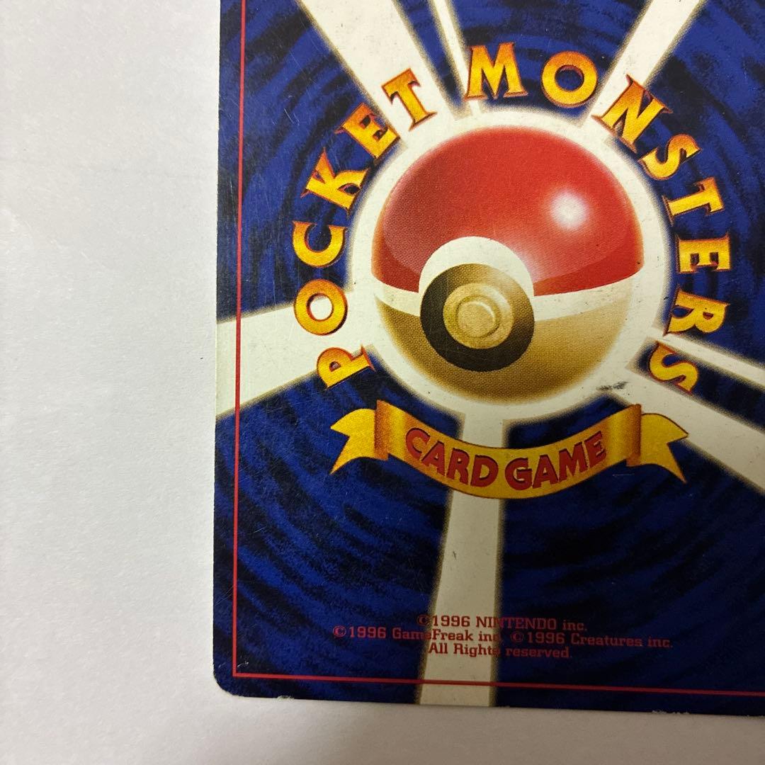 ブースター ★ 第2弾拡張パック ポケモンジャングル　旧裏　ホロ　holo