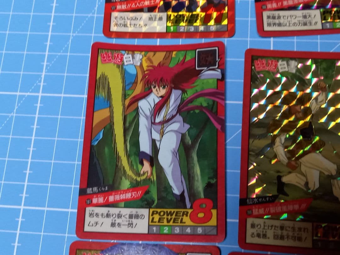 幽☆遊☆白書スーパーバトル　パート4　全コンプリート　44枚