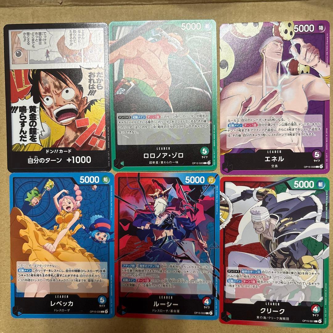 ONE PIECE CARD GAME OP-15 開封済み 1箱＋30枚くらい