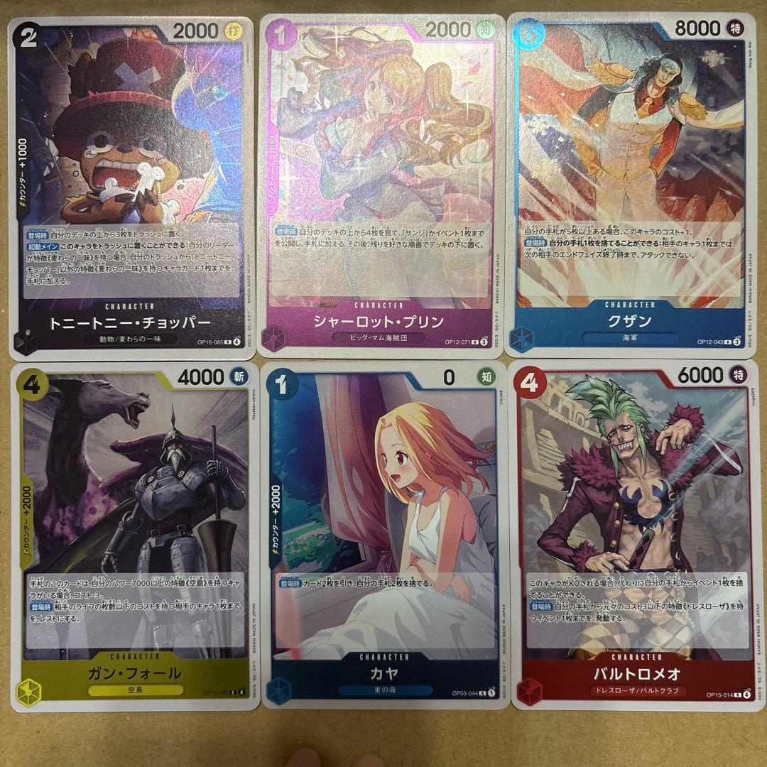 ONE PIECE CARD GAME OP-15 開封済み 1箱＋30枚くらい