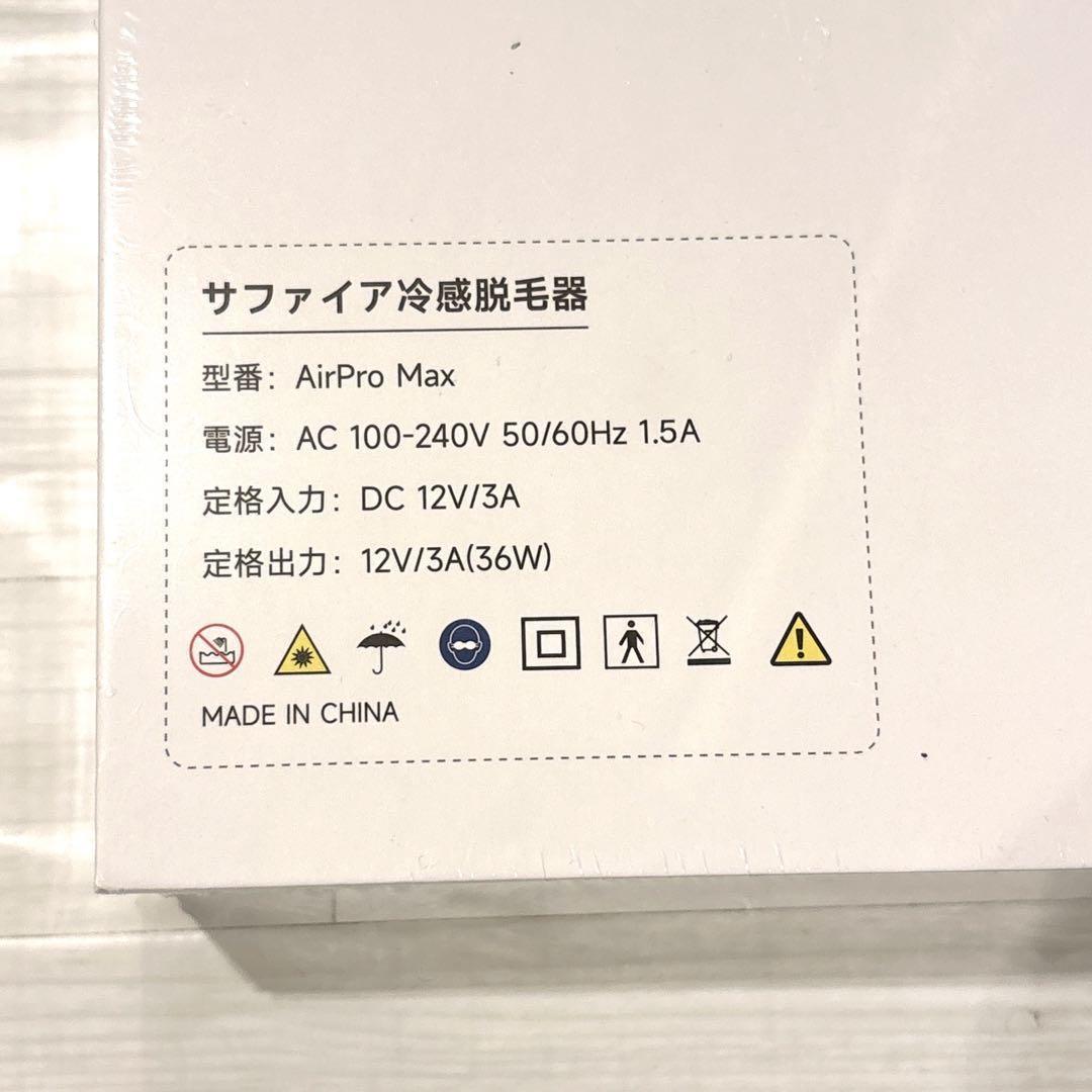 脱毛器 連続照射 サファイア 冷却 髭 VIO スキンケア メンズ 夏 ビキニ
